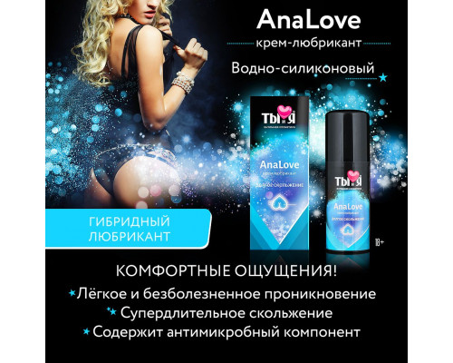 Заказать Анальный водно-силиконовый лубрикант AnaLove - 50 гр.