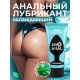 Заказать Водно-силиконовый лубрикант ProAnal Cool Silicone - 50 гр.