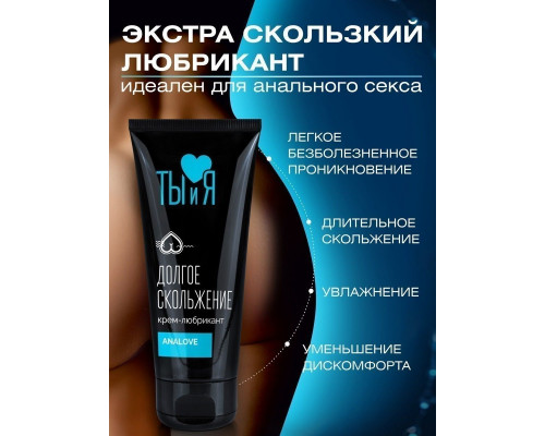 Заказать Анальный силиконовый лубрикант AnaLove - 50 гр.