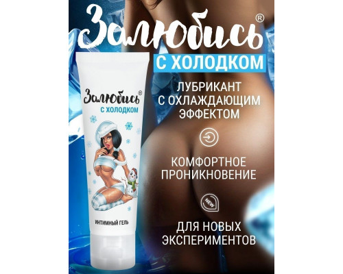 Заказать Освежающий интимный гель на водной основе «Залюбись» - 50 гр.