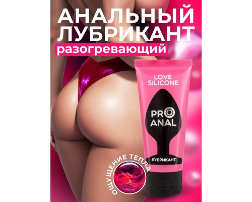 Заказать Водно-силиконовый лубрикант ProAnal Love Silicone - 50 гр.