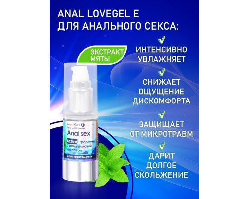 Заказать Анальный обезболивающий гель-лубрикант LoveGel E - 20 гр.