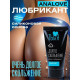 Заказать Анальный водно-силиконовый лубрикант AnaLove - 20 гр.