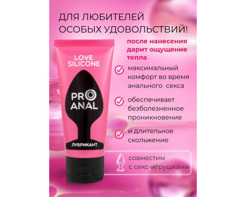 Заказать Водно-силиконовый лубрикант ProAnal Love Silicone - 50 гр.