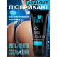 Заказать Анальный силиконовый лубрикант AnaLove - 50 гр.