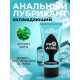 Заказать Водно-силиконовый лубрикант ProAnal Cool Silicone - 50 гр.