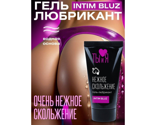 Заказать Анальный гель-лубрикант Intim Bluz - 20 гр.