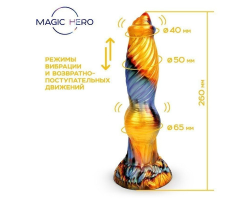 Заказать Разноцветный фантазийный вибромассажер - 26 см.
