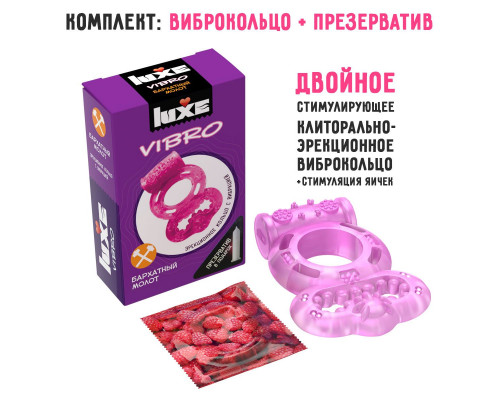 Заказать Розовое эрекционное виброкольцо Luxe VIBRO «Бархатный молот» + презерватив