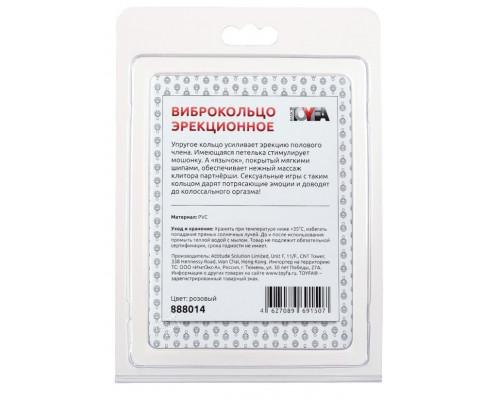 Заказать Розовая вибронасадка со стимулятором клитора  Язычок