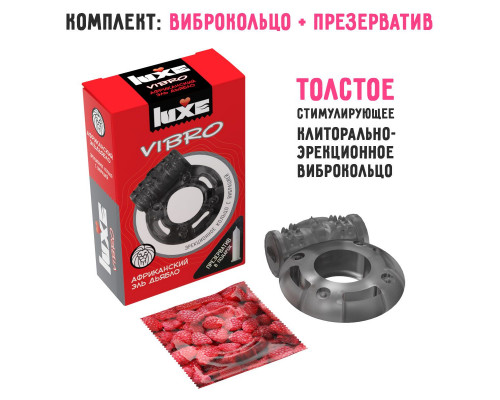 Заказать Чёрное эрекционное виброкольцо Luxe VIBRO «Африканский Эль Дьябло» + презерватив
