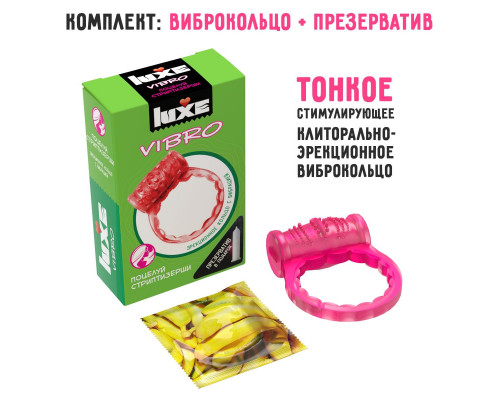 Заказать Розовое эрекционное виброкольцо Luxe VIBRO «Поцелуй стриптизёрши» + презерватив