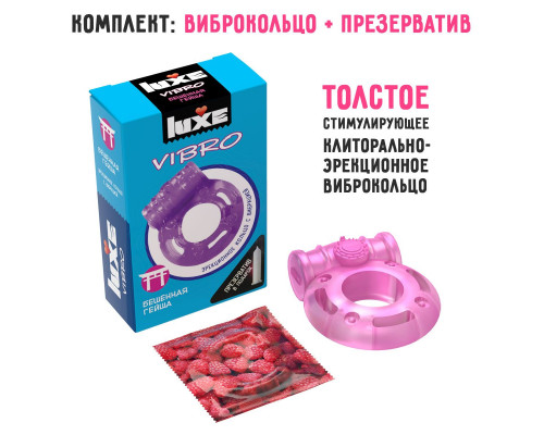 Заказать Фиолетовое эрекционное виброкольцо Luxe VIBRO «Бешеная Гейша» + презерватив Заказать Фиолетовое эрекционное виброкольцо Luxe VIBRO «Бешеная Гейша» + презерватив