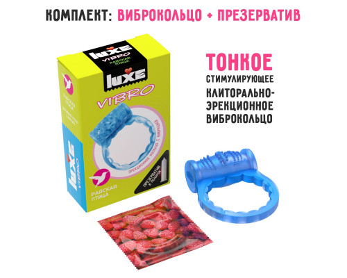 Заказать Голубое эрекционное виброкольцо Luxe VIBRO «Райская птица» + презерватив