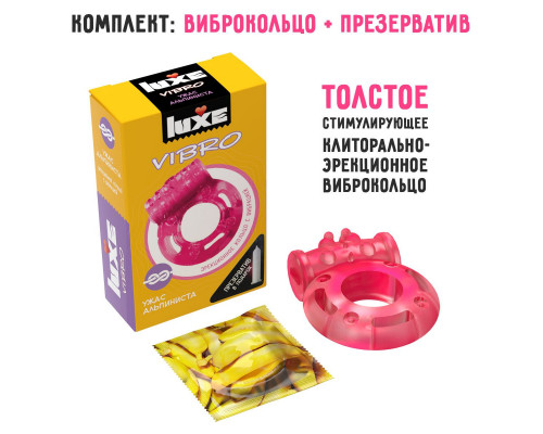 Заказать Розовое эрекционное виброкольцо Luxe VIBRO «Ужас альпиниста» + презерватив