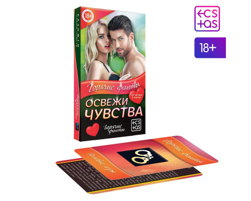 Заказать Горячие фанты  Освежи чувства