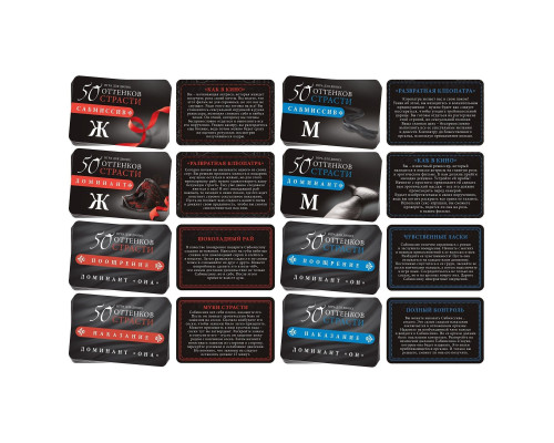 Заказать Секс-игра  На 50 оттенков откровеннее