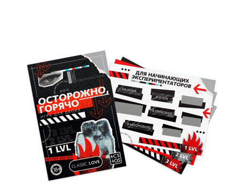 Заказать Игра для двоих «Осторожно, горячо» со скретч-слоем