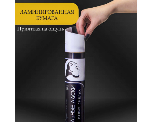 Заказать Плакат для двоих «Оральные ласки» со скретч-слоем