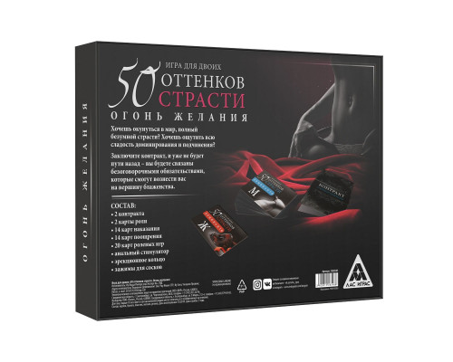 Заказать Секс-игра  На 50 оттенков откровеннее