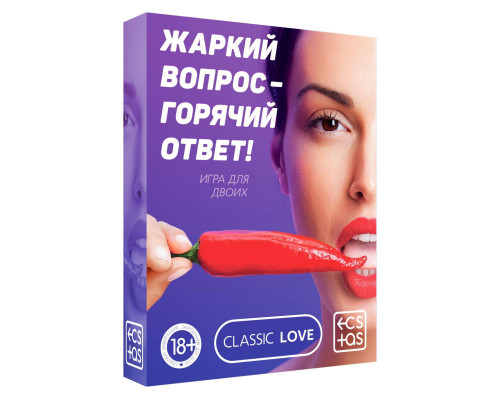 Заказать Игра для двоих «Жаркий вопрос-горячий ответ!»