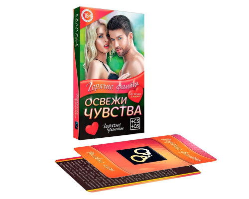 Заказать Горячие фанты  Освежи чувства
