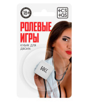 Неоновый кубик  Ролевые игры