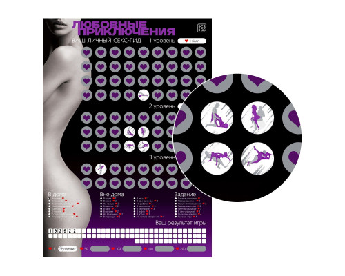 Заказать Скретч-плакат  Секс-гид. Любовные приключения