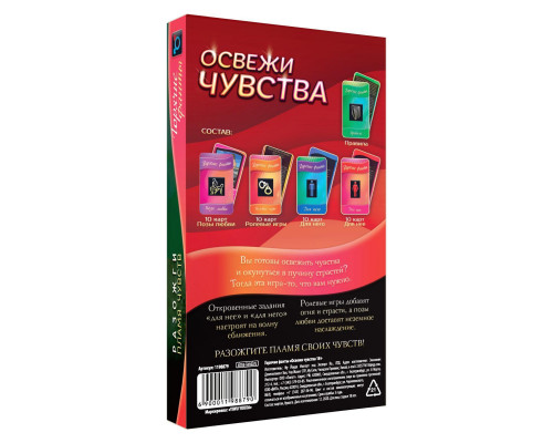 Заказать Горячие фанты  Освежи чувства