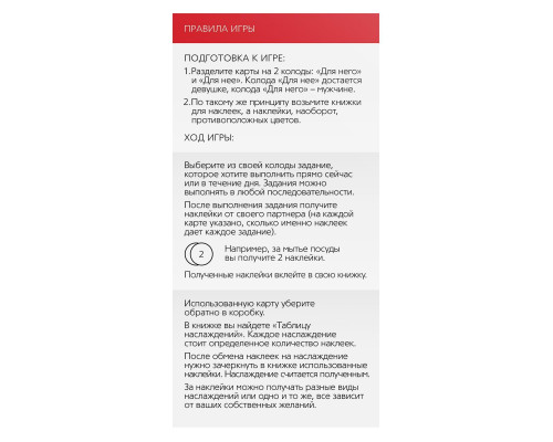 Заказать Эротическая игра для двоих «Ты мне/я тебе»