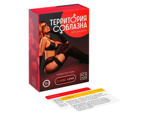 Заказать Игра для двоих «Территория соблазна. Тайные фантазии»