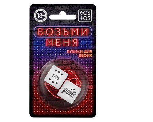 Заказать Неоновые кубики  Возьми меня