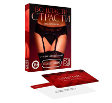 Игры с карточками  Во власти страсти