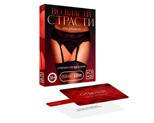 Заказать Игры с карточками  Во власти страсти