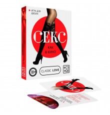 Эротическая игра для двоих  Секс, как в кино