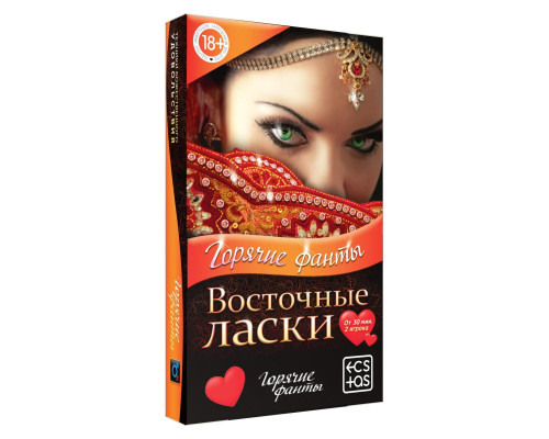 Заказать Горячие фанты  Восточные ласки