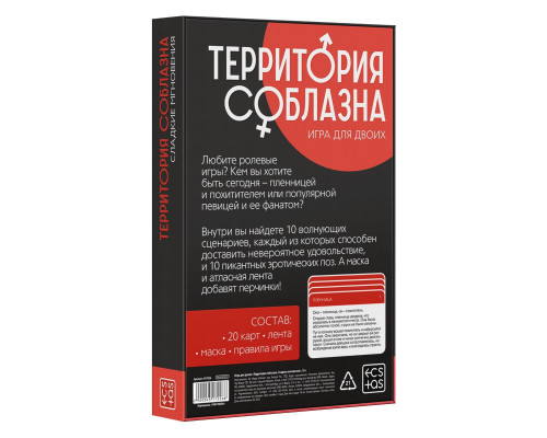 Заказать Игра для двоих «Территория соблазна. Сладкие мгновения»