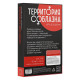 Заказать Игра для двоих «Территория соблазна. Сладкие мгновения»