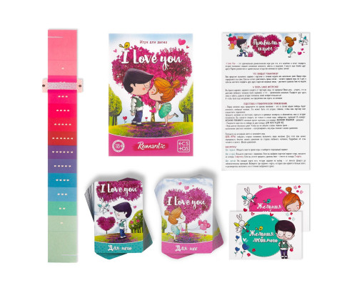 Заказать Игра для двоих «I love you»