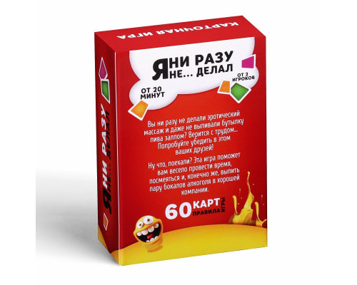 Заказать Эротическая игра для взрослых  Я никогда не...