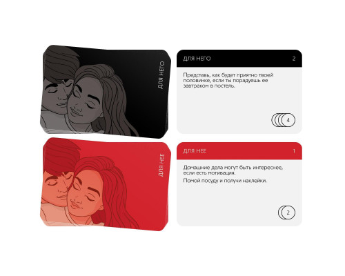 Заказать Эротическая игра для двоих «Ты мне/я тебе»