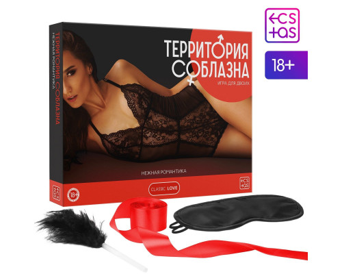 Заказать Игра для двоих  Территория соблазна. Нежная романтика