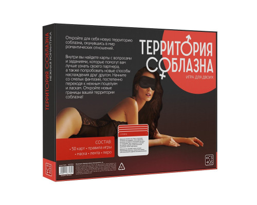 Заказать Игра для двоих  Территория соблазна. Нежная романтика