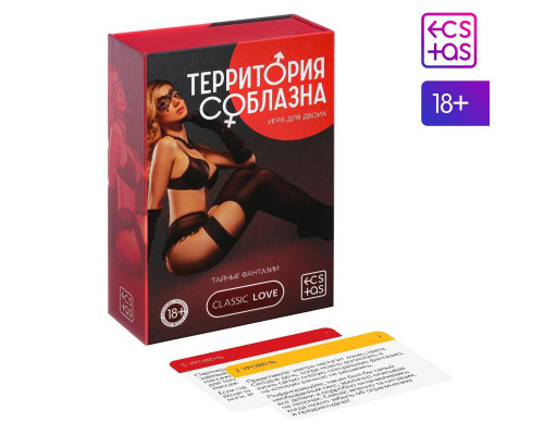 Заказать Игра для двоих «Территория соблазна. Тайные фантазии»