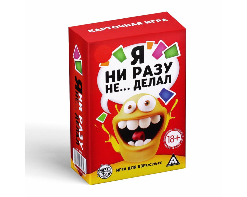 Заказать Эротическая игра для взрослых  Я никогда не...