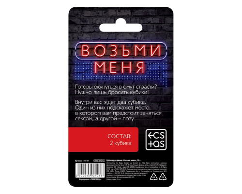 Заказать Неоновые кубики  Возьми меня