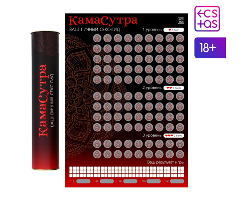 Заказать Скретч-плакат  Секс-гид. Камасутра  формата А3