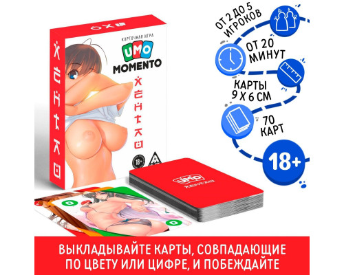 Заказать Эротическая карточная игра «UMO MOMENTO. Хентай»