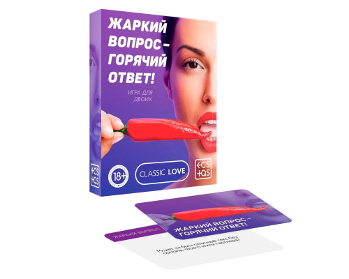 Заказать Игра для двоих «Жаркий вопрос-горячий ответ!»