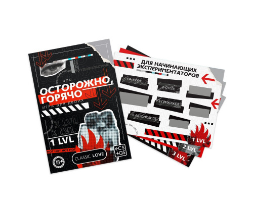 Заказать Игра для двоих «Осторожно, горячо» со скретч-слоем